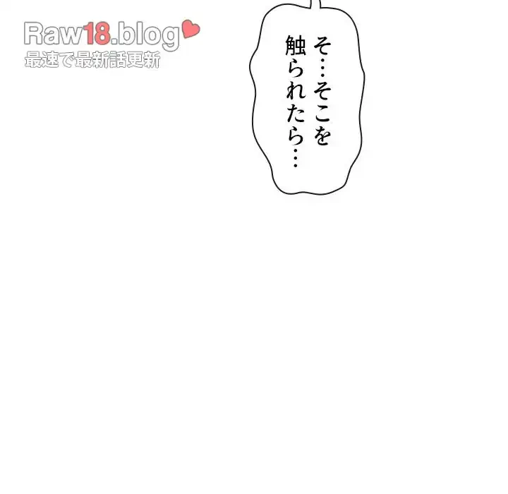 俺のワルな同級生 第82話 - 98