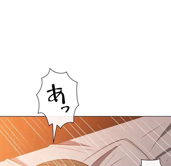 俺のワルな同級生 第82話 - 101