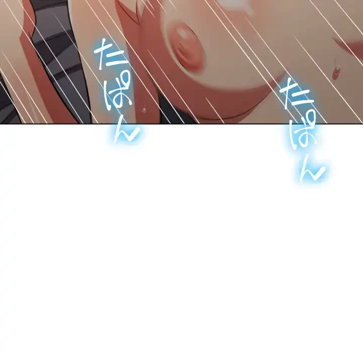 俺のワルな同級生 第82話 - 103