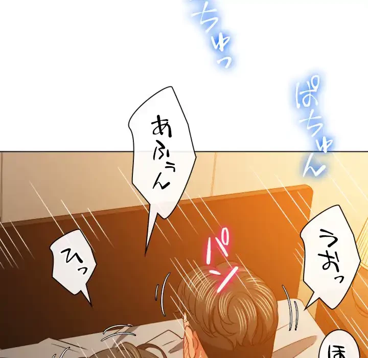 俺のワルな同級生 第82話 - 106