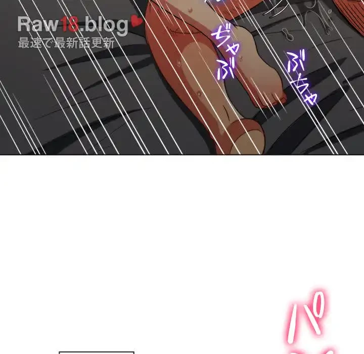 俺のワルな同級生 第82話 - 108