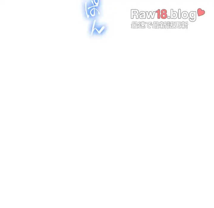 俺のワルな同級生 第82話 - 111