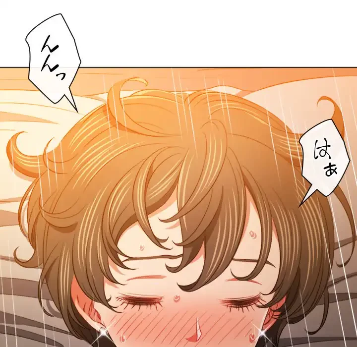 俺のワルな同級生 第82話 - 112