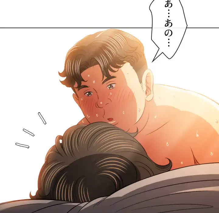 俺のワルな同級生 第82話 - 114