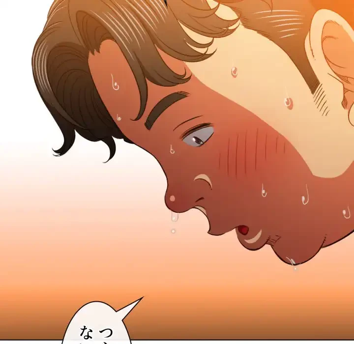 俺のワルな同級生 第82話 - 116