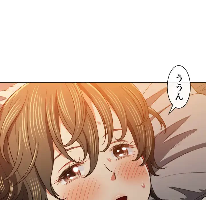 俺のワルな同級生 第82話 - 118