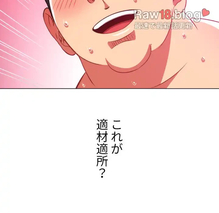 俺のワルな同級生 第82話 - 126