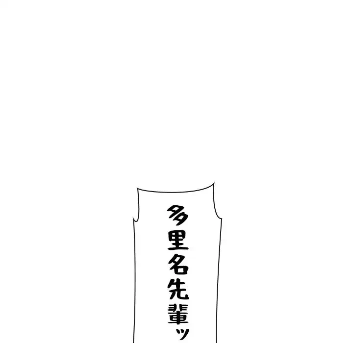 俺のワルな同級生 第82話 - 127