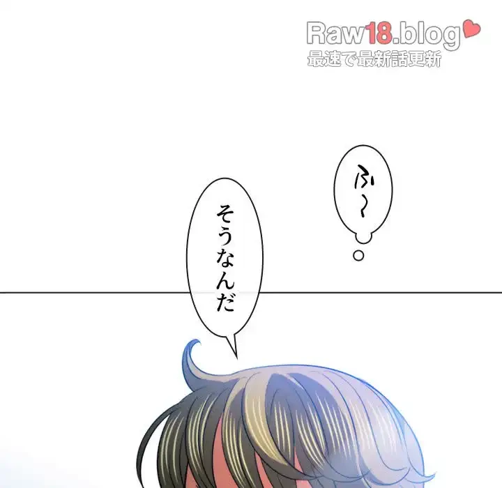 俺のワルな同級生 第82話 - 133