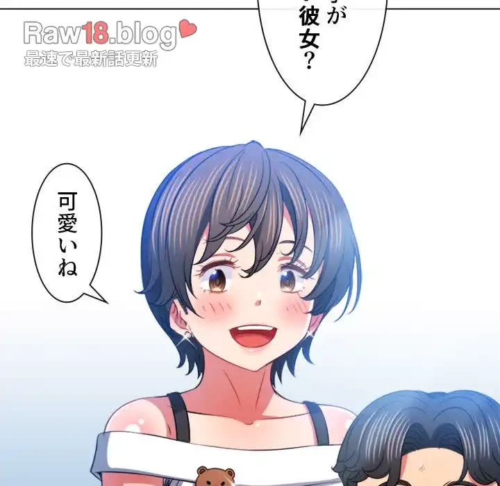 俺のワルな同級生 第82話 - 137