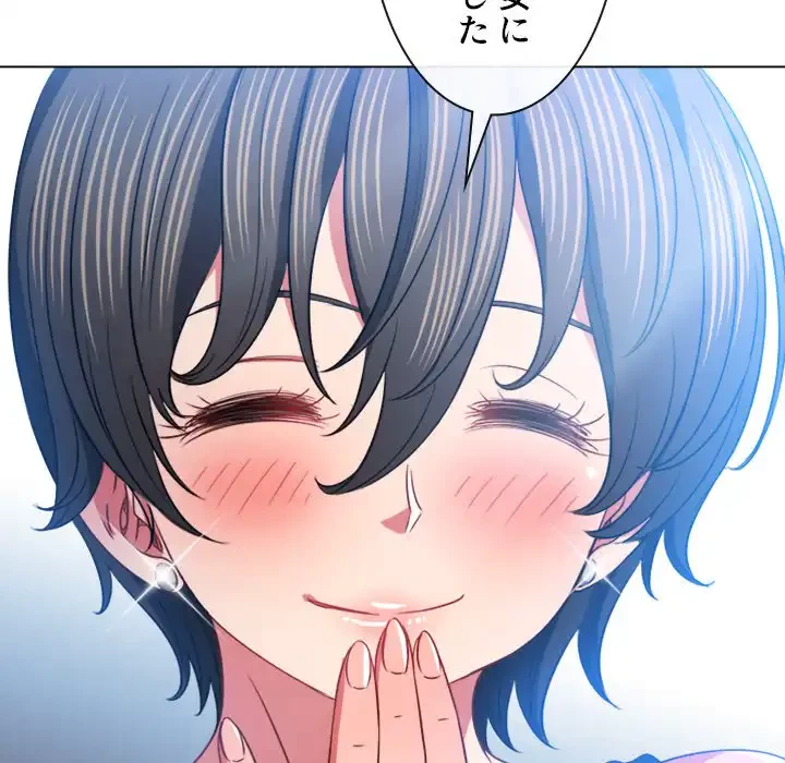 俺のワルな同級生 第82話 - 142