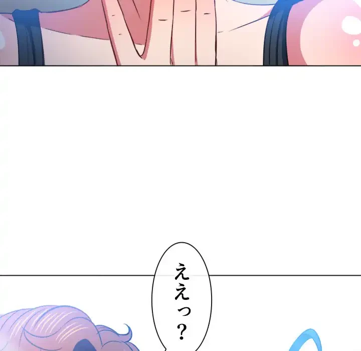 俺のワルな同級生 第82話 - 143