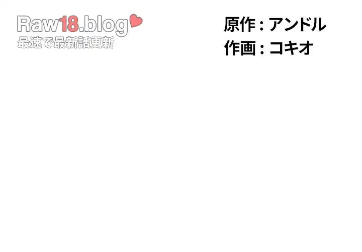 俺のワルな同級生 第83話 - 2