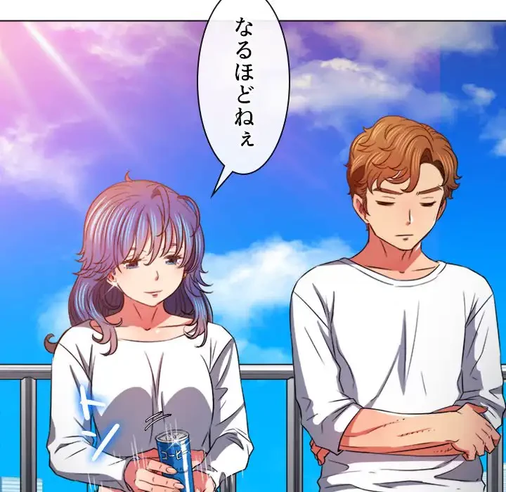 俺のワルな同級生 第83話 - 8