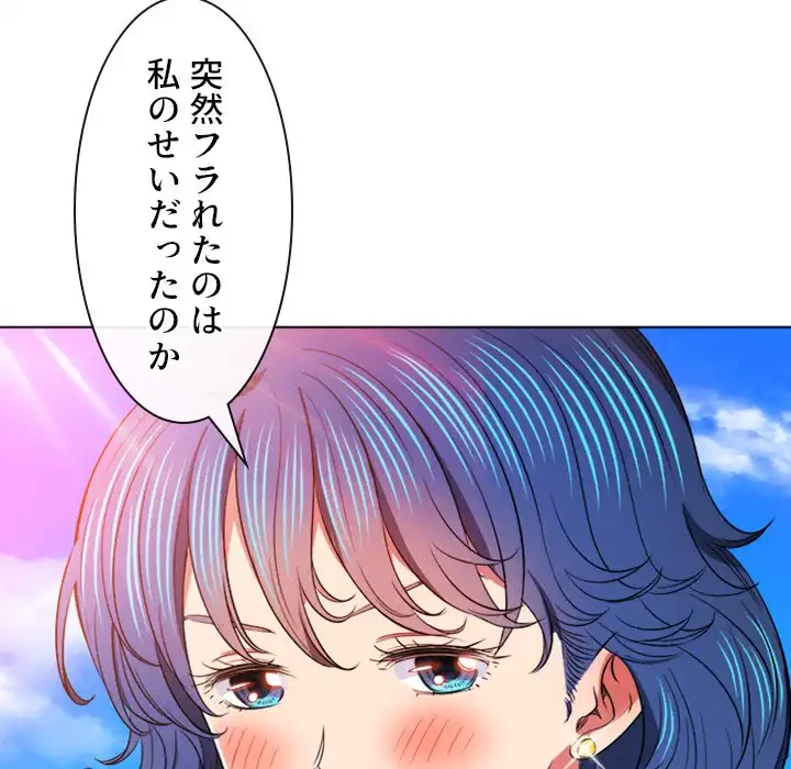 俺のワルな同級生 第83話 - 10