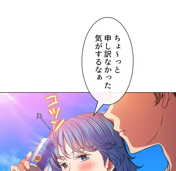 俺のワルな同級生 第83話 - 12