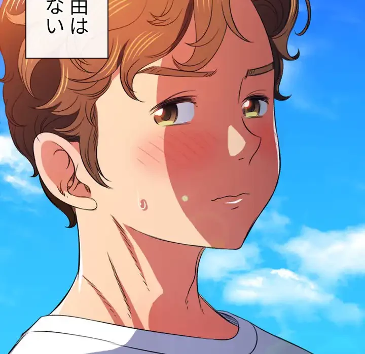 俺のワルな同級生 第83話 - 15