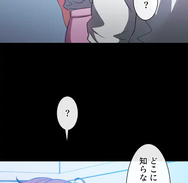 俺のワルな同級生 第83話 - 20