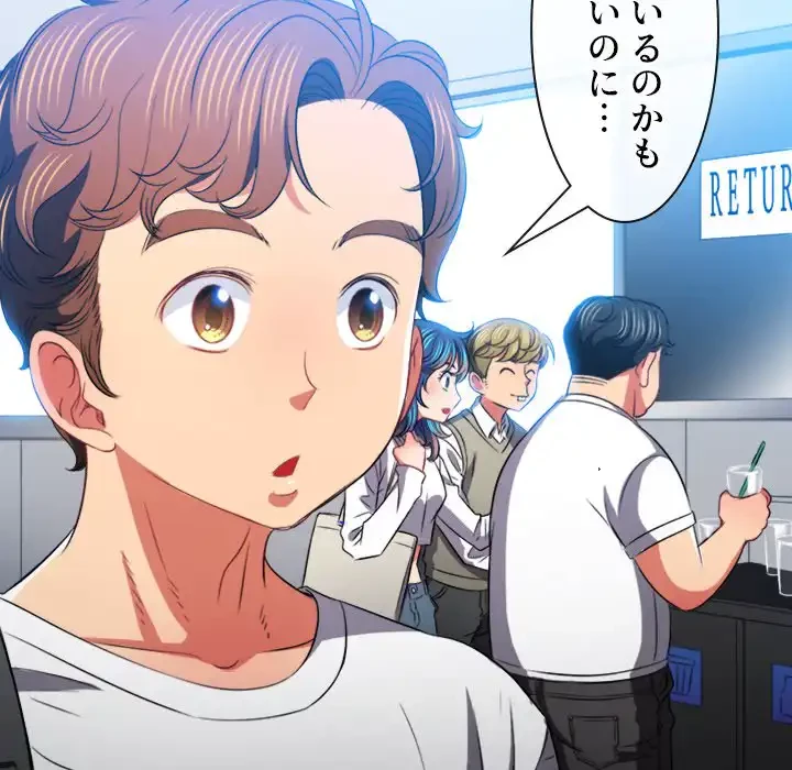 俺のワルな同級生 第83話 - 21