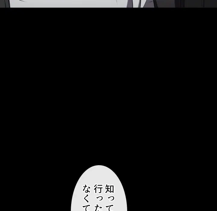 俺のワルな同級生 第83話 - 22