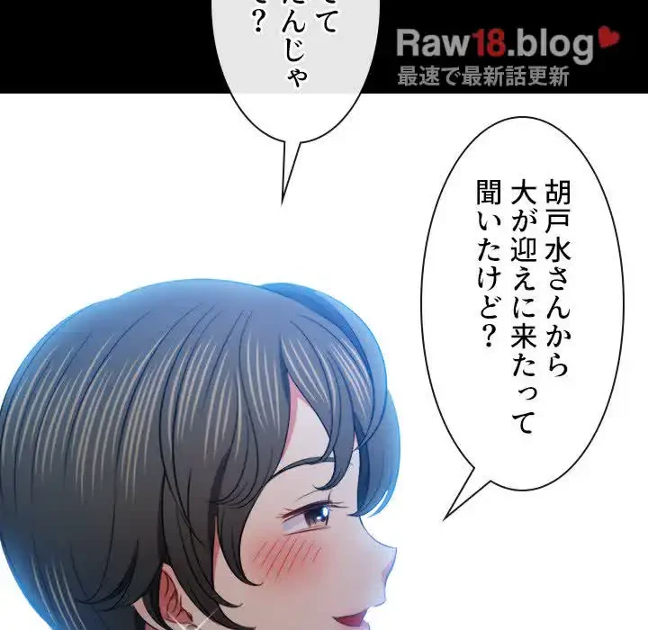 俺のワルな同級生 第83話 - 23