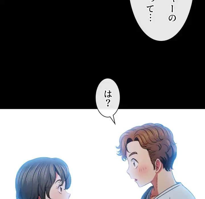 俺のワルな同級生 第83話 - 25