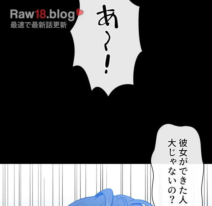 俺のワルな同級生 第83話 - 27