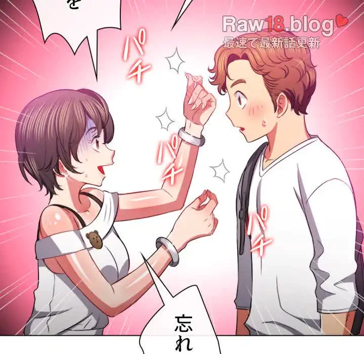 俺のワルな同級生 第83話 - 30