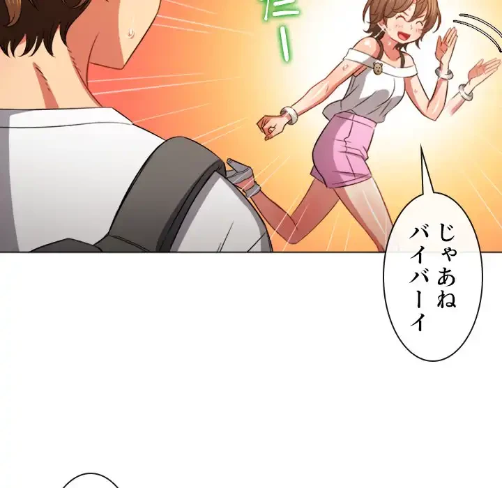 俺のワルな同級生 第83話 - 32