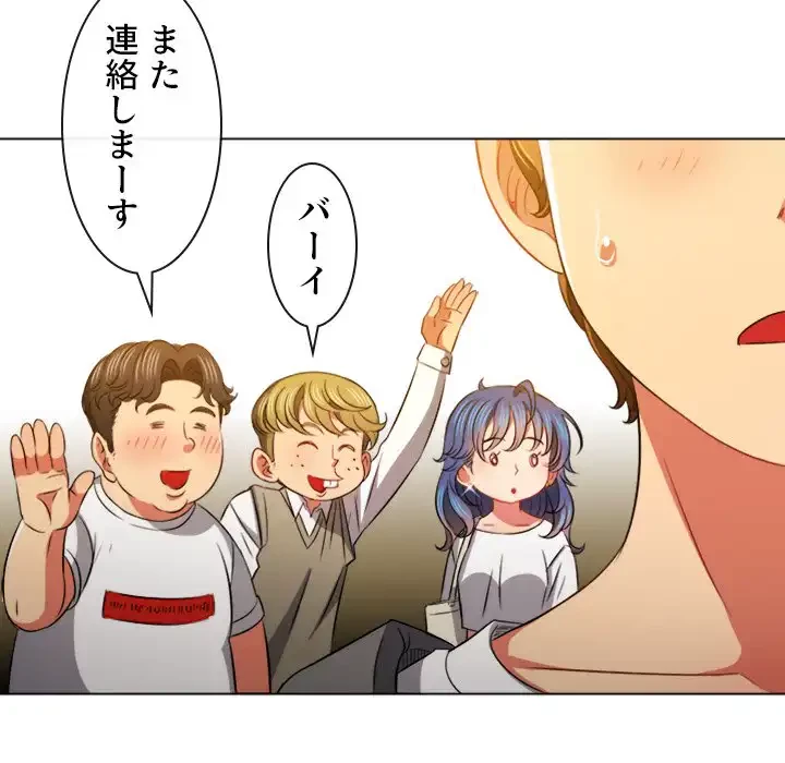俺のワルな同級生 第83話 - 33