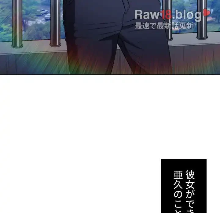 俺のワルな同級生 第83話 - 38