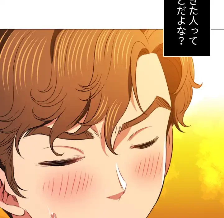 俺のワルな同級生 第83話 - 39