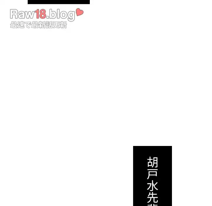 俺のワルな同級生 第83話 - 41