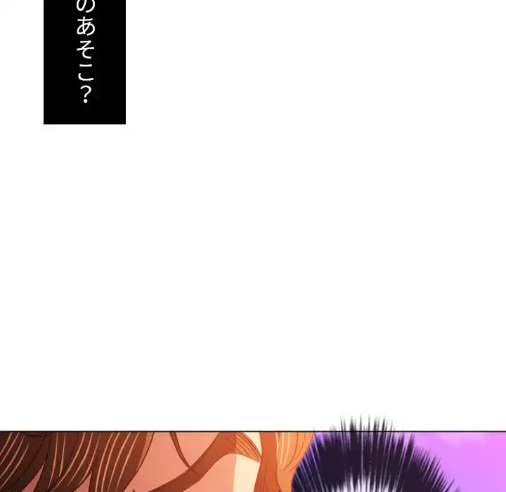 俺のワルな同級生 第83話 - 44