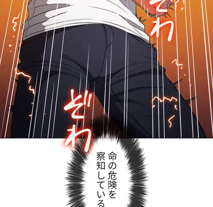 俺のワルな同級生 第83話 - 50