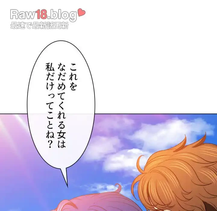 俺のワルな同級生 第83話 - 56