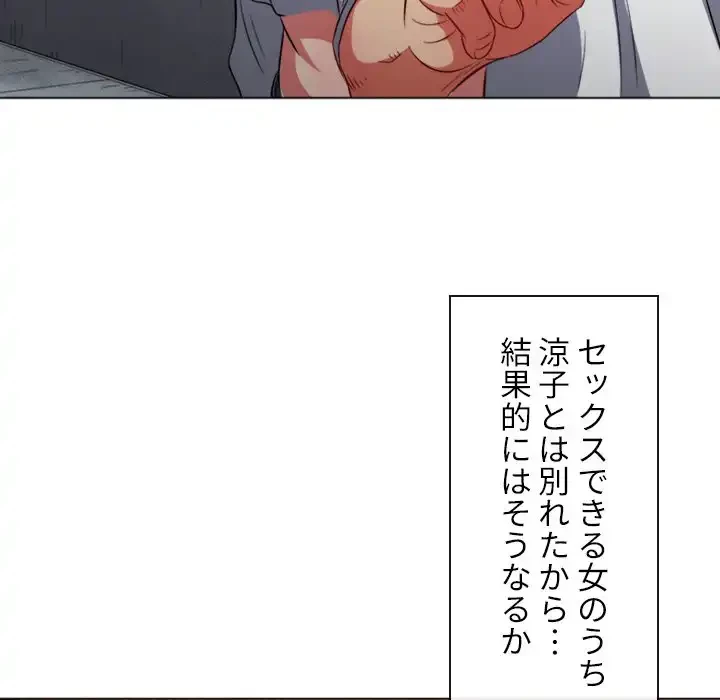 俺のワルな同級生 第83話 - 58