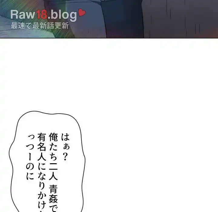 俺のワルな同級生 第83話 - 63