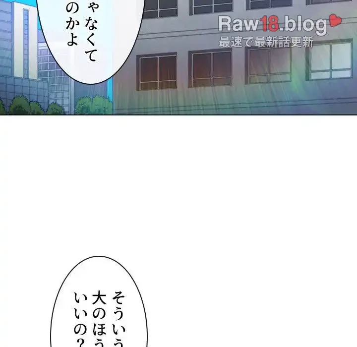 俺のワルな同級生 第83話 - 67