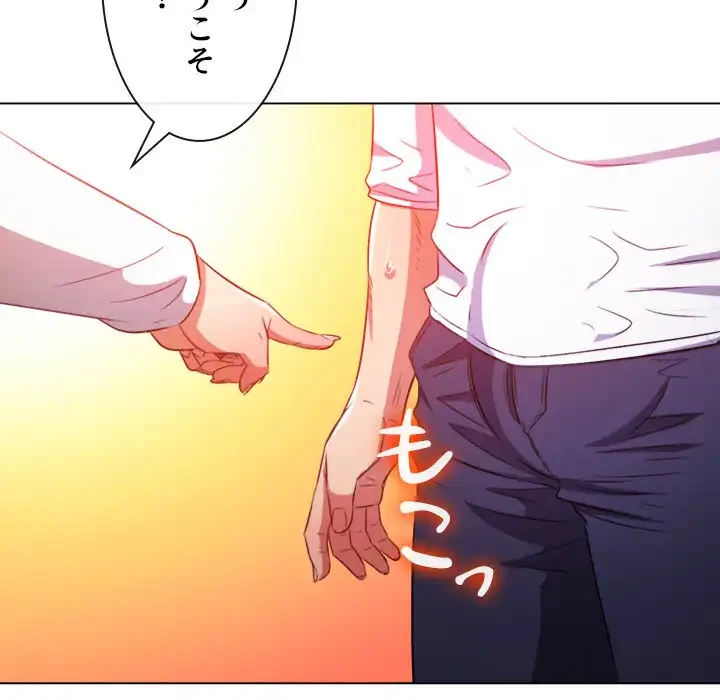 俺のワルな同級生 第83話 - 68