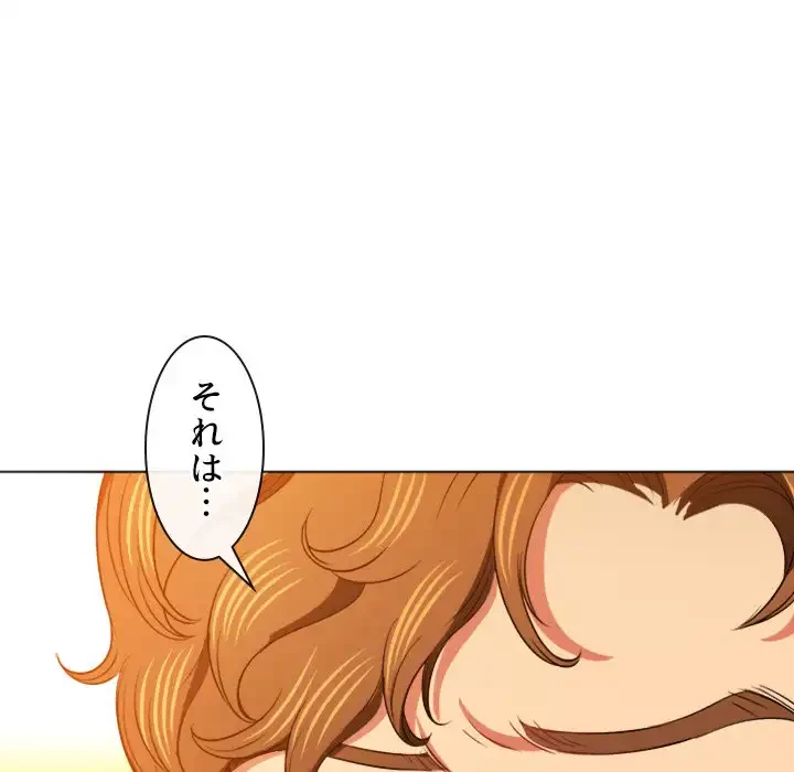 俺のワルな同級生 第83話 - 69