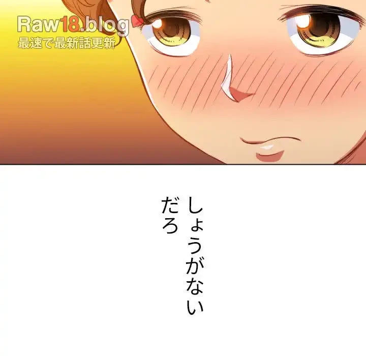 俺のワルな同級生 第83話 - 70