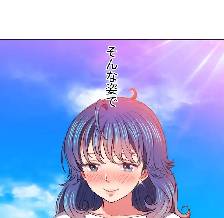 俺のワルな同級生 第83話 - 71