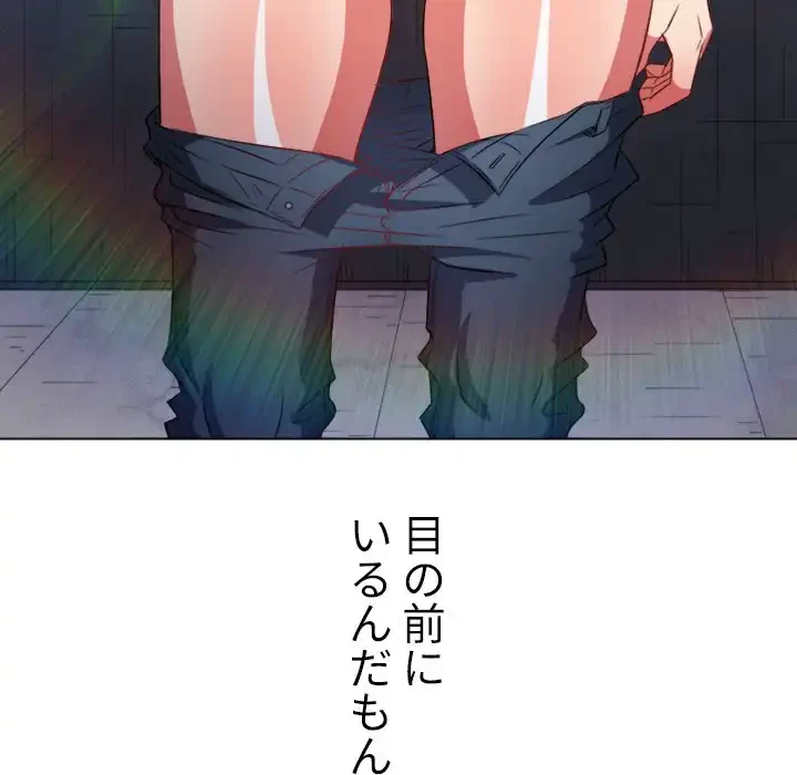 俺のワルな同級生 第83話 - 73
