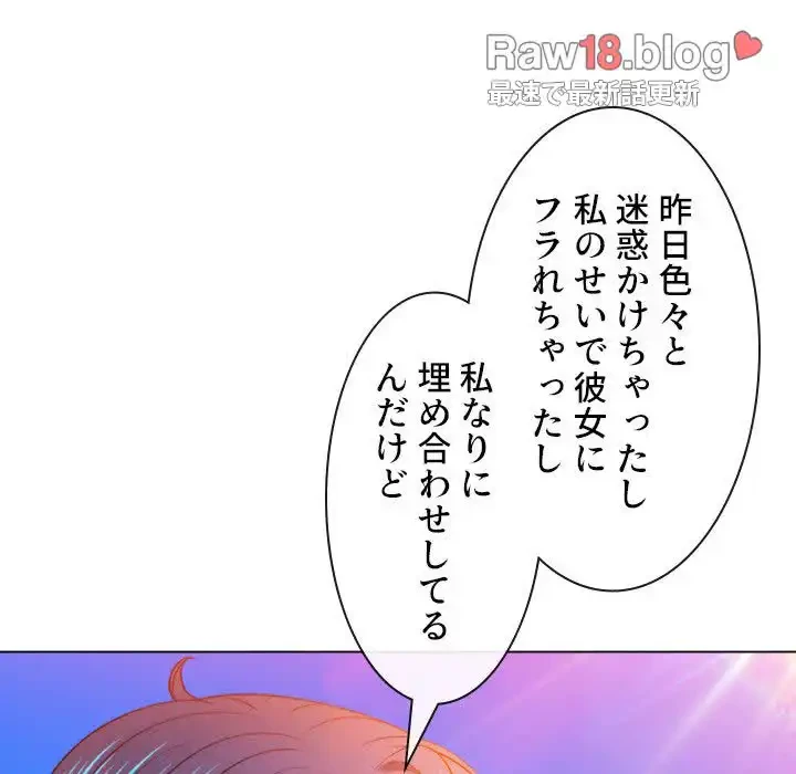 俺のワルな同級生 第83話 - 74
