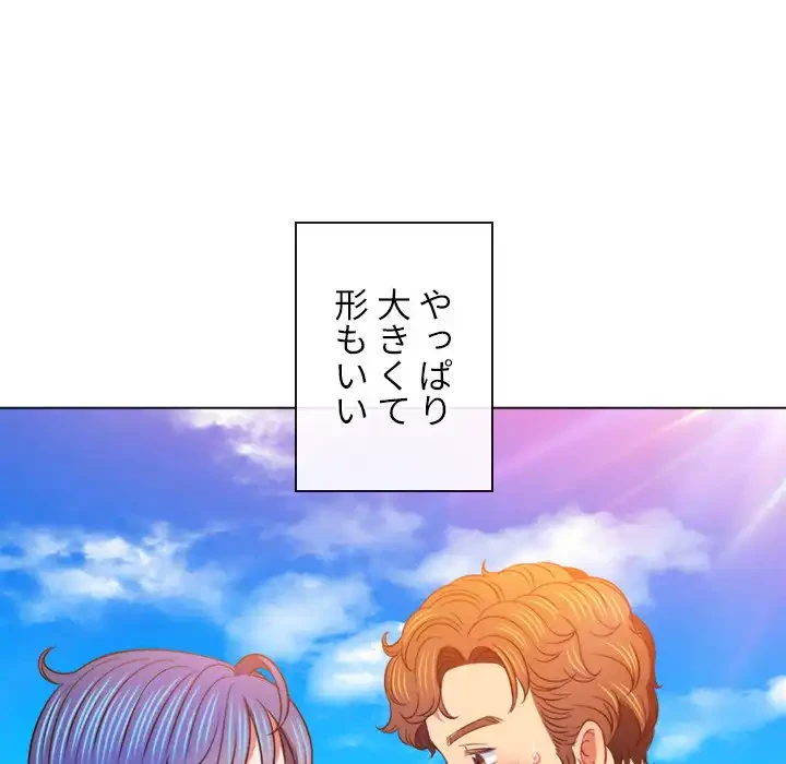 俺のワルな同級生 第83話 - 84