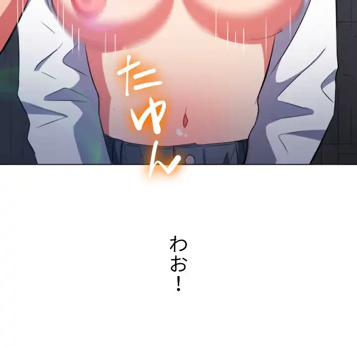 俺のワルな同級生 第83話 - 88