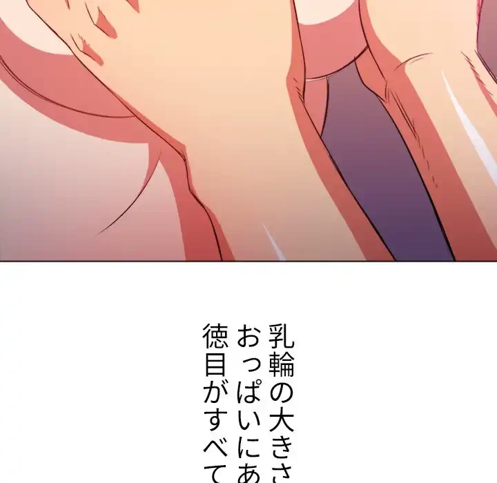 俺のワルな同級生 第83話 - 90