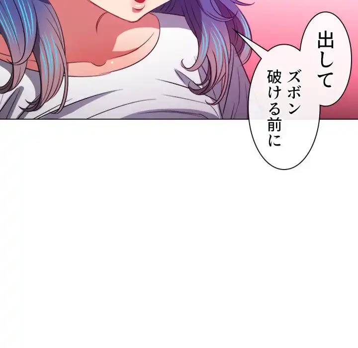 俺のワルな同級生 第83話 - 94