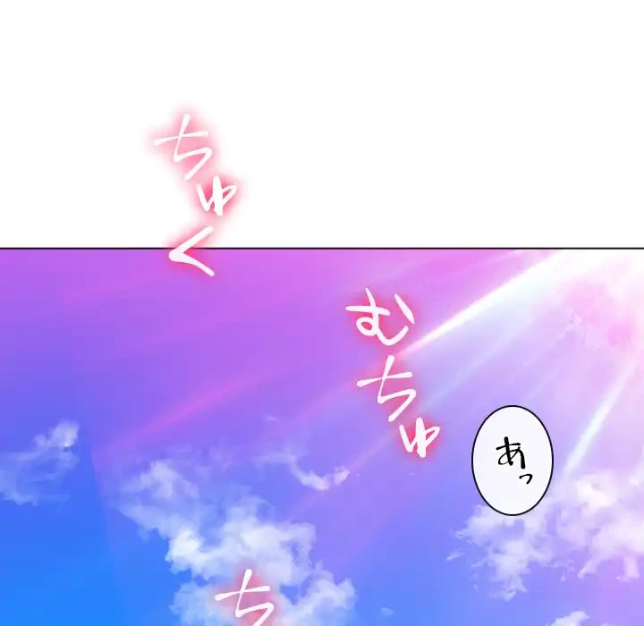 俺のワルな同級生 第83話 - 95